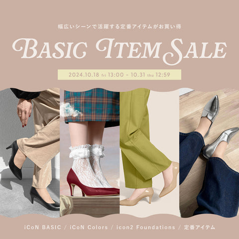 Basic Item SALE